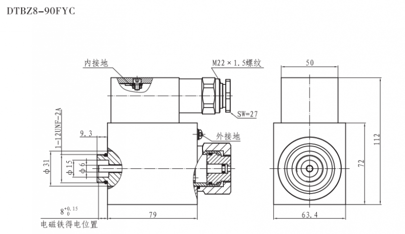 DTBZ8-90FYC隔爆型開關(guān)閥用電磁鐵